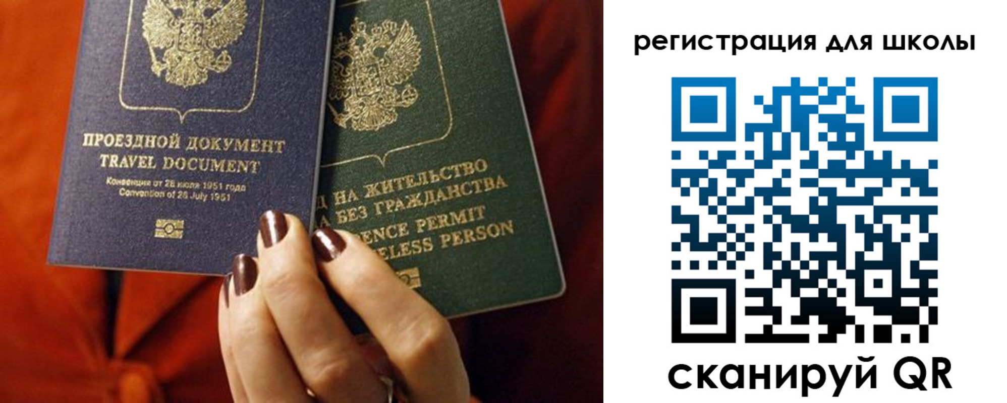 временная регистрация недорого в Дмитрове