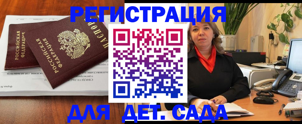 временная регистрация законно в Дмитрове