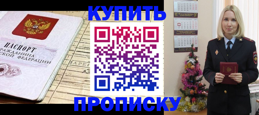 временная регистрация для всех в Дмитрове