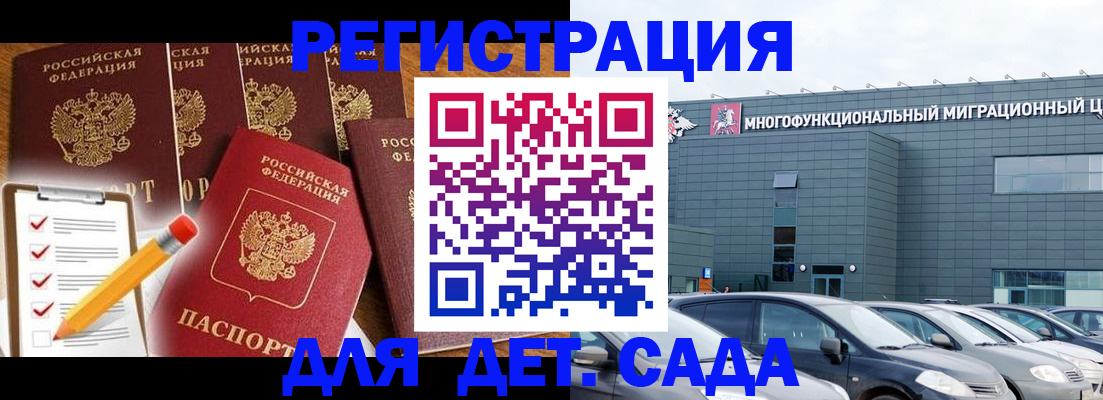 прописка иностранных граждан в Дмитрове