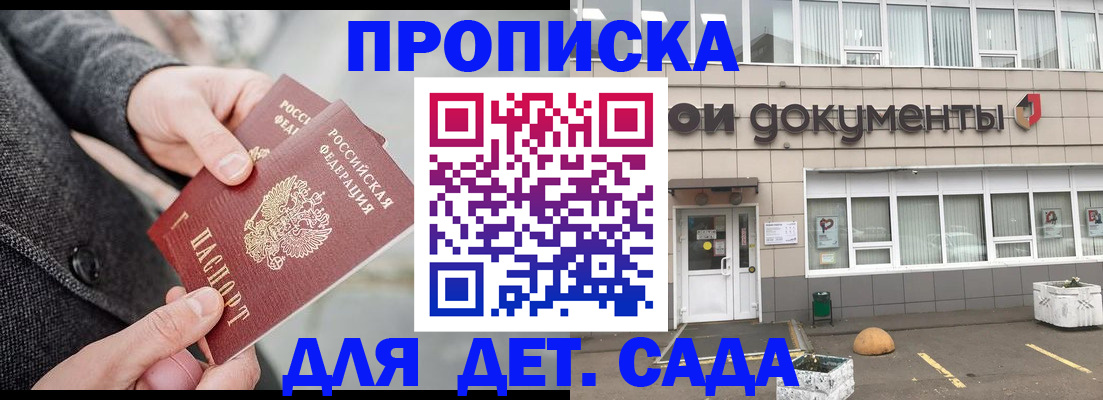 временная регистрация 2025 в Дмитрове